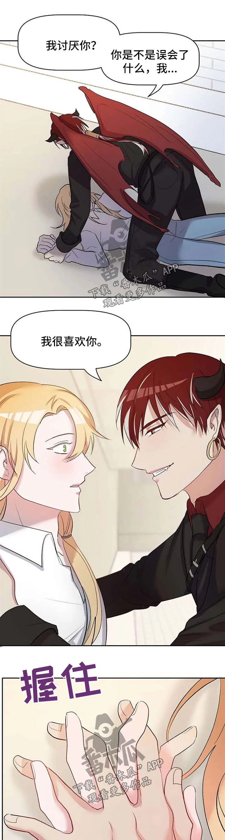 幸福使命 第30章：不会放弃他 第1页