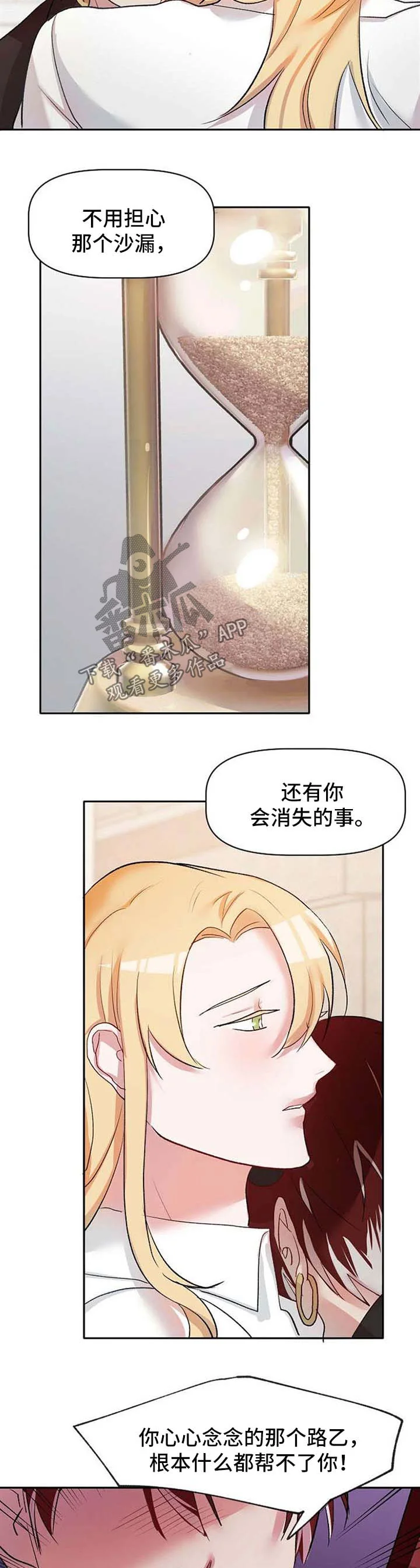 幸福使命 第30章：不会放弃他 第5页