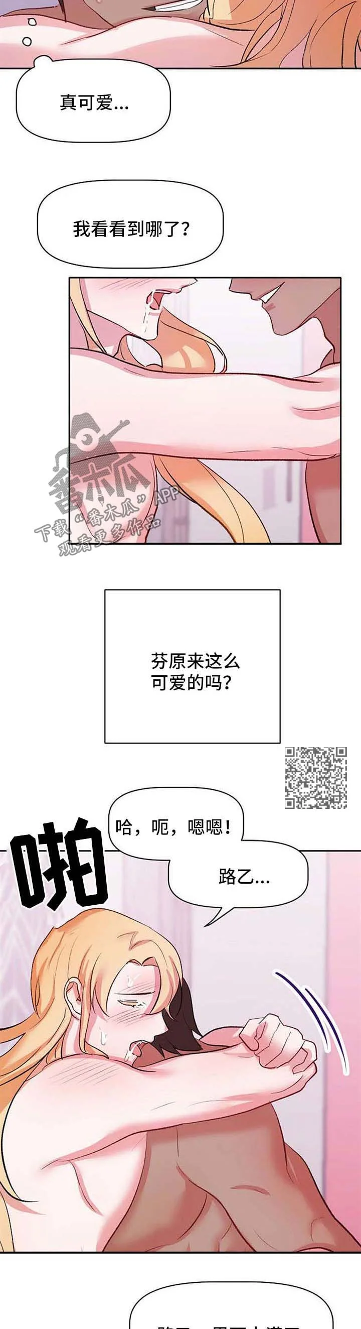 幸福使命 第33章：认清 第6页