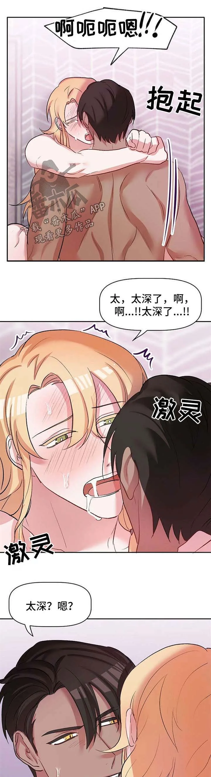幸福使命 第33章：认清 第5页