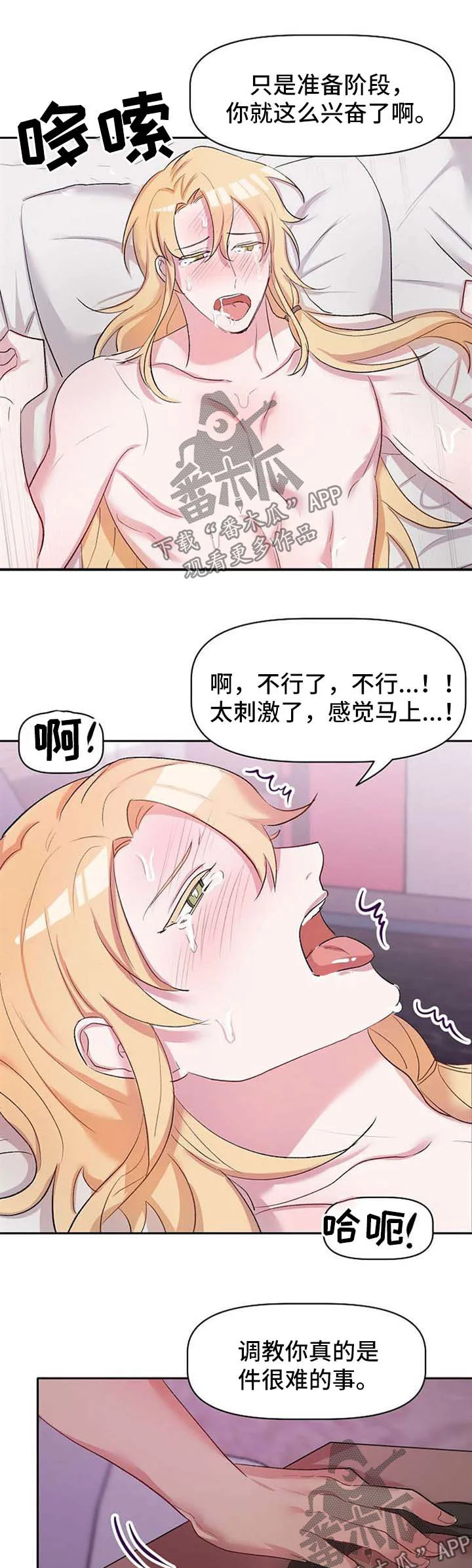 幸福使命 第33章：认清 第2页
