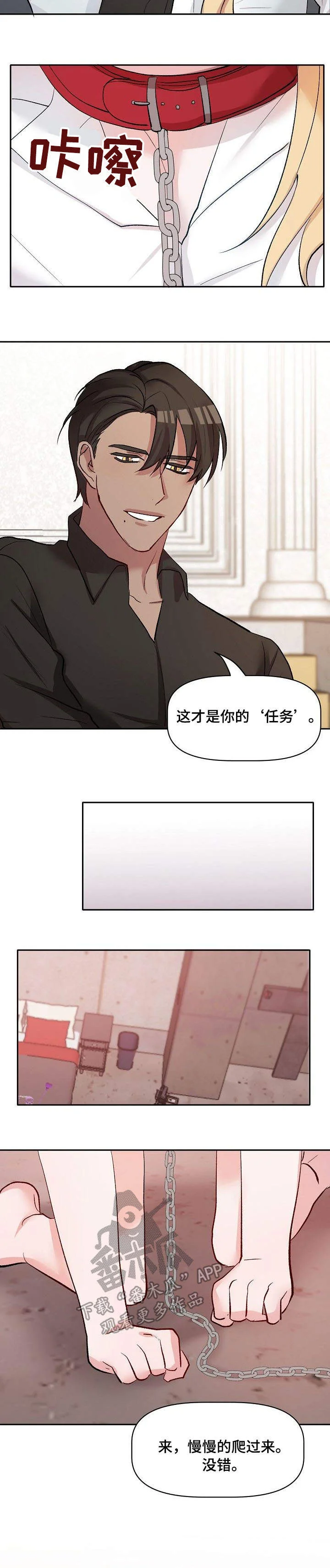 幸福使命 第34章：沙漏 第7页