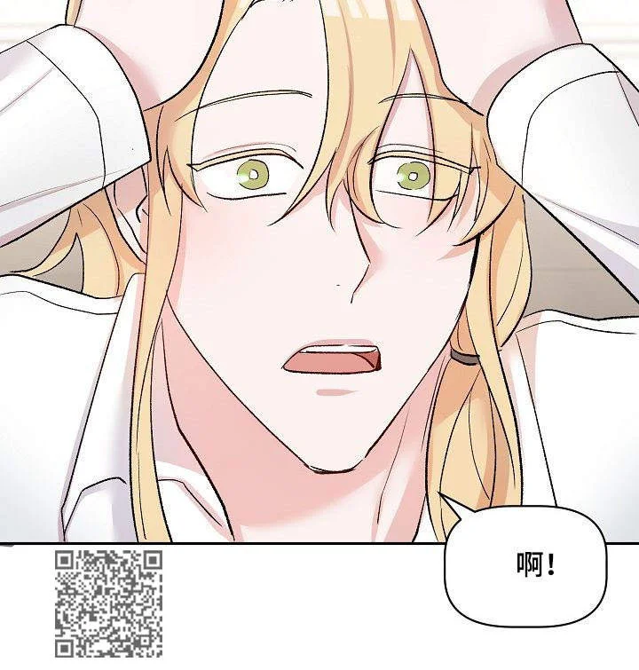 幸福使命 第35章：生气 第10页