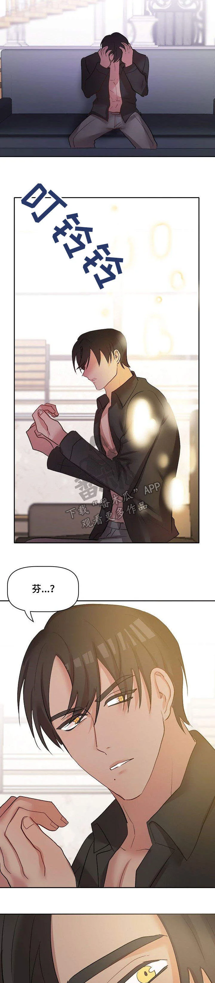 幸福使命 第37章：离开 第7页