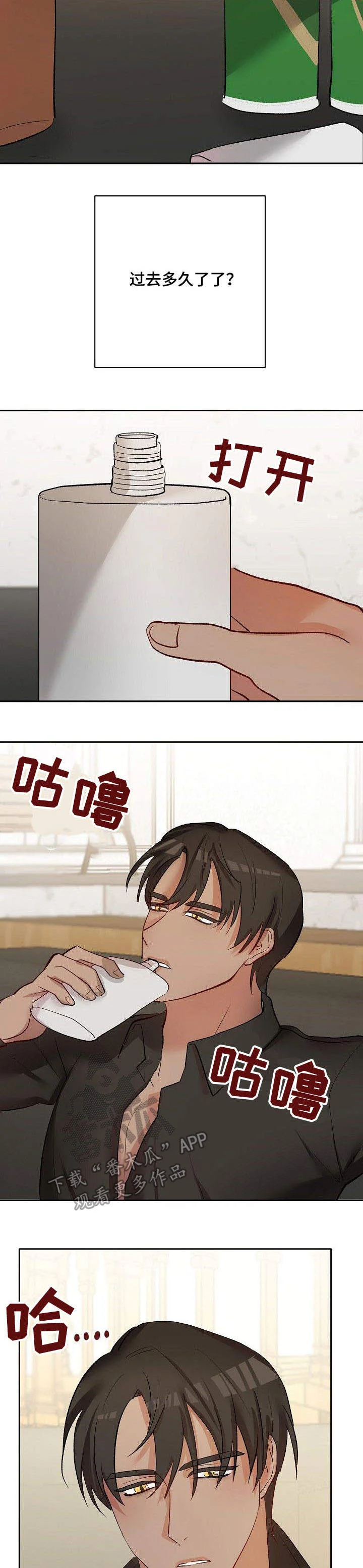 幸福使命 第37章：离开 第2页