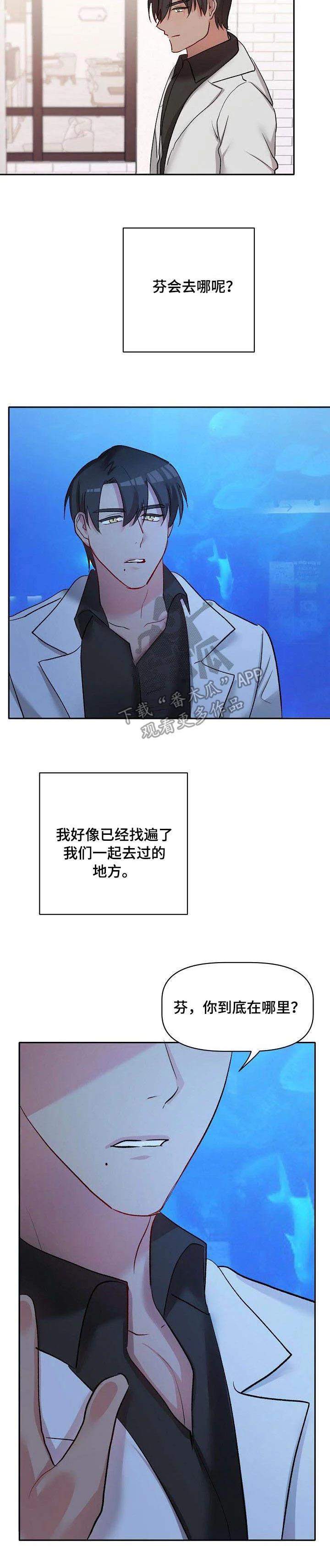 幸福使命 第38章：允诺 第5页