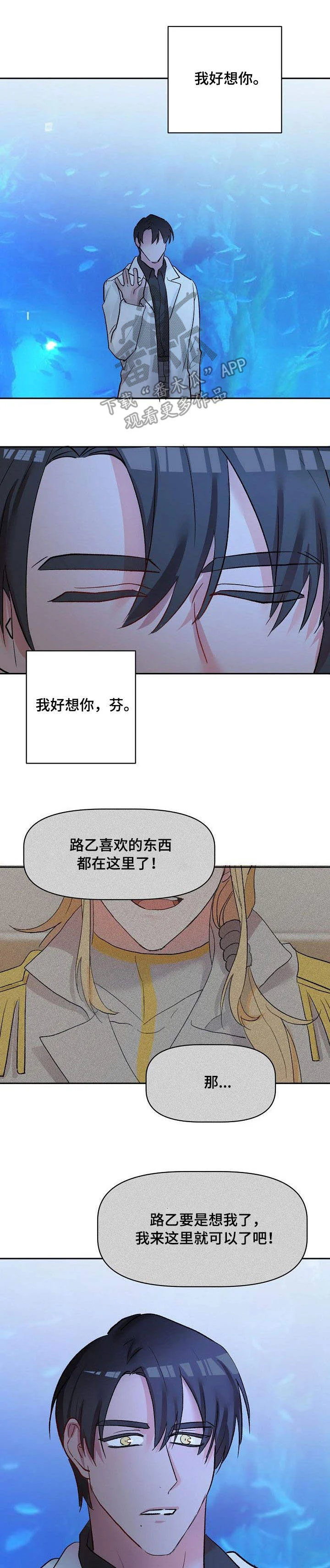 幸福使命 第38章：允诺 第6页