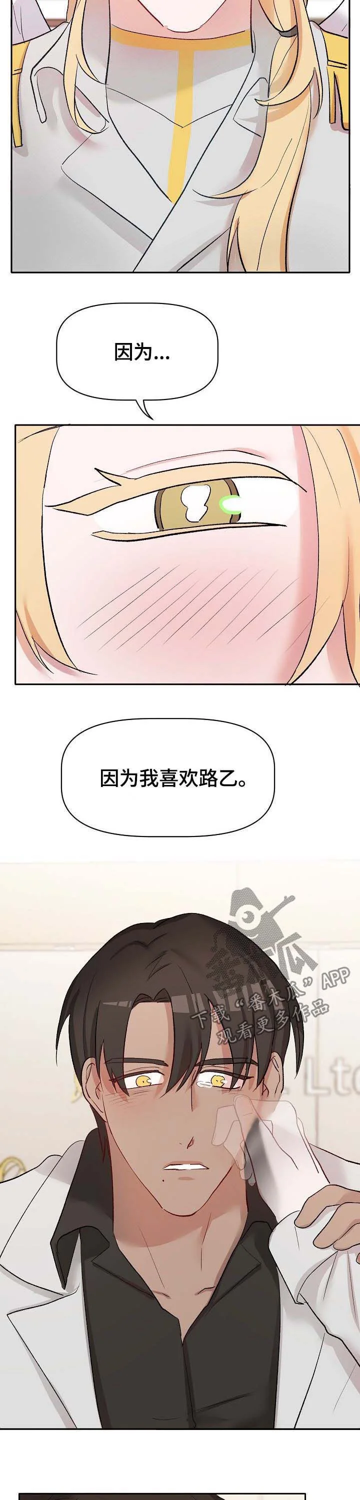 幸福使命 第39章：无力承受 第5页