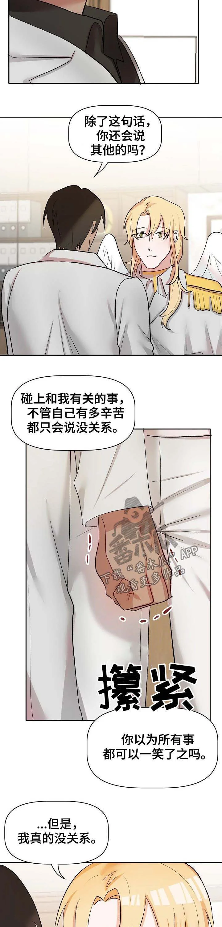 幸福使命 第39章：无力承受 第3页