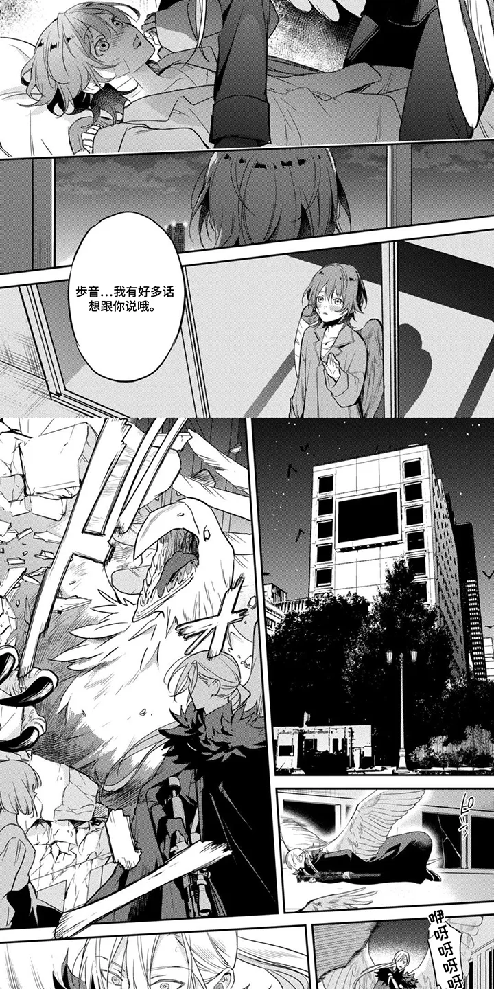 幸福的蓝鸟 第11章：毫无疑问 第2页