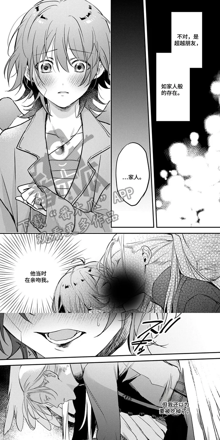幸福的蓝鸟 第11章：毫无疑问 第1页