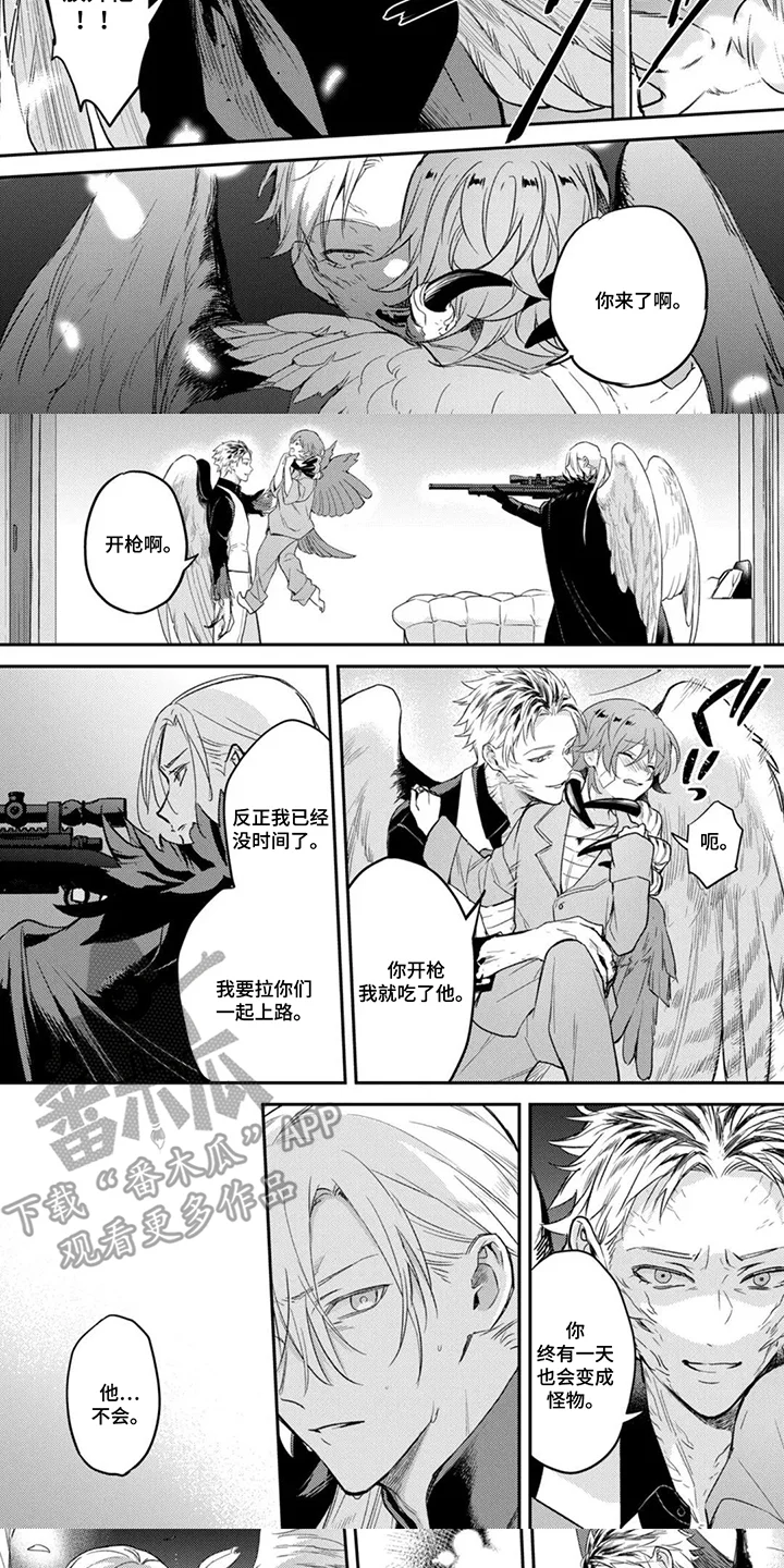 幸福的蓝鸟 第12章：找上门 第5页