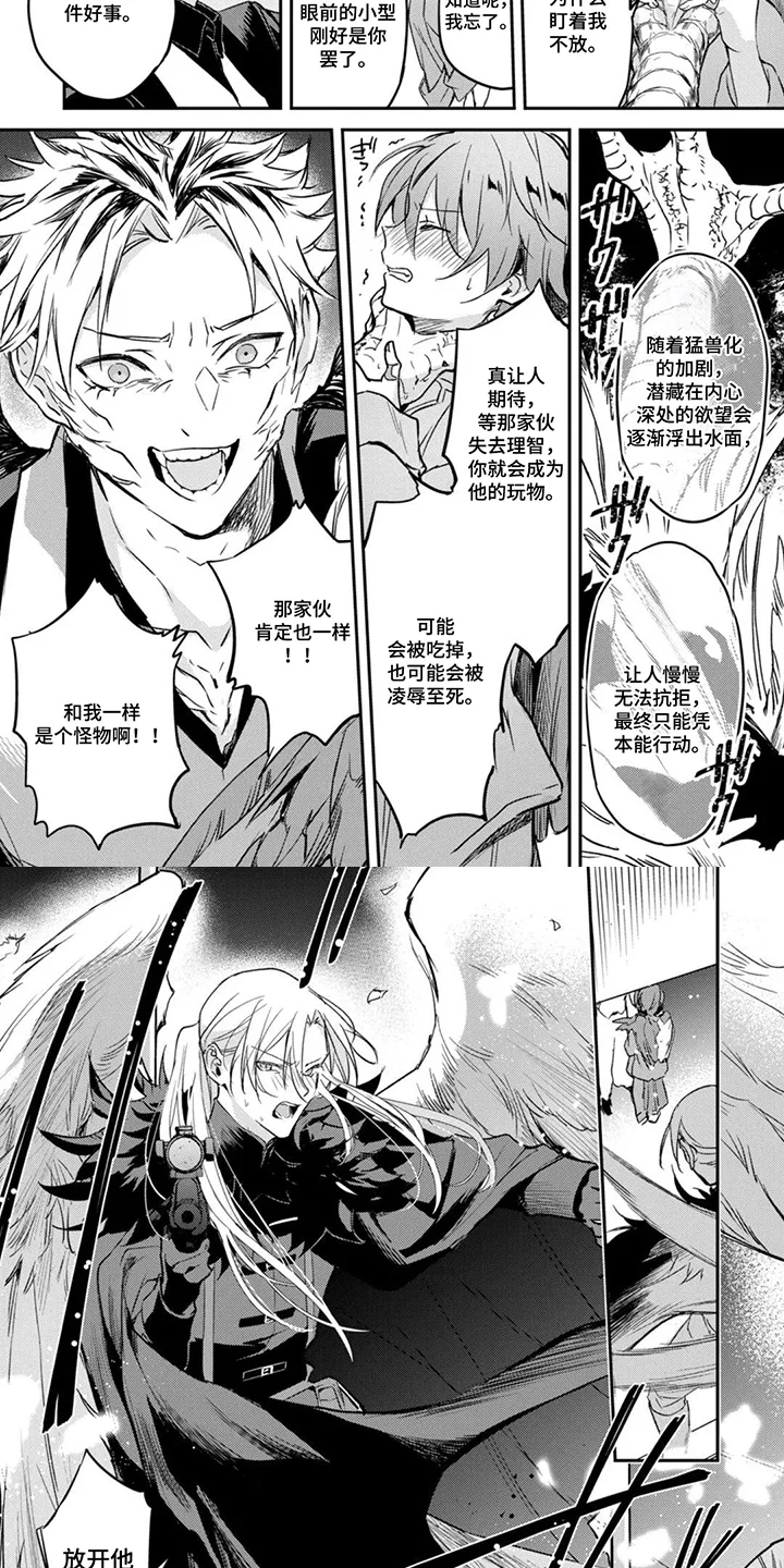 幸福的蓝鸟 第12章：找上门 第4页