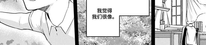 幸福的蓝鸟 第13章：成为家人 第8页