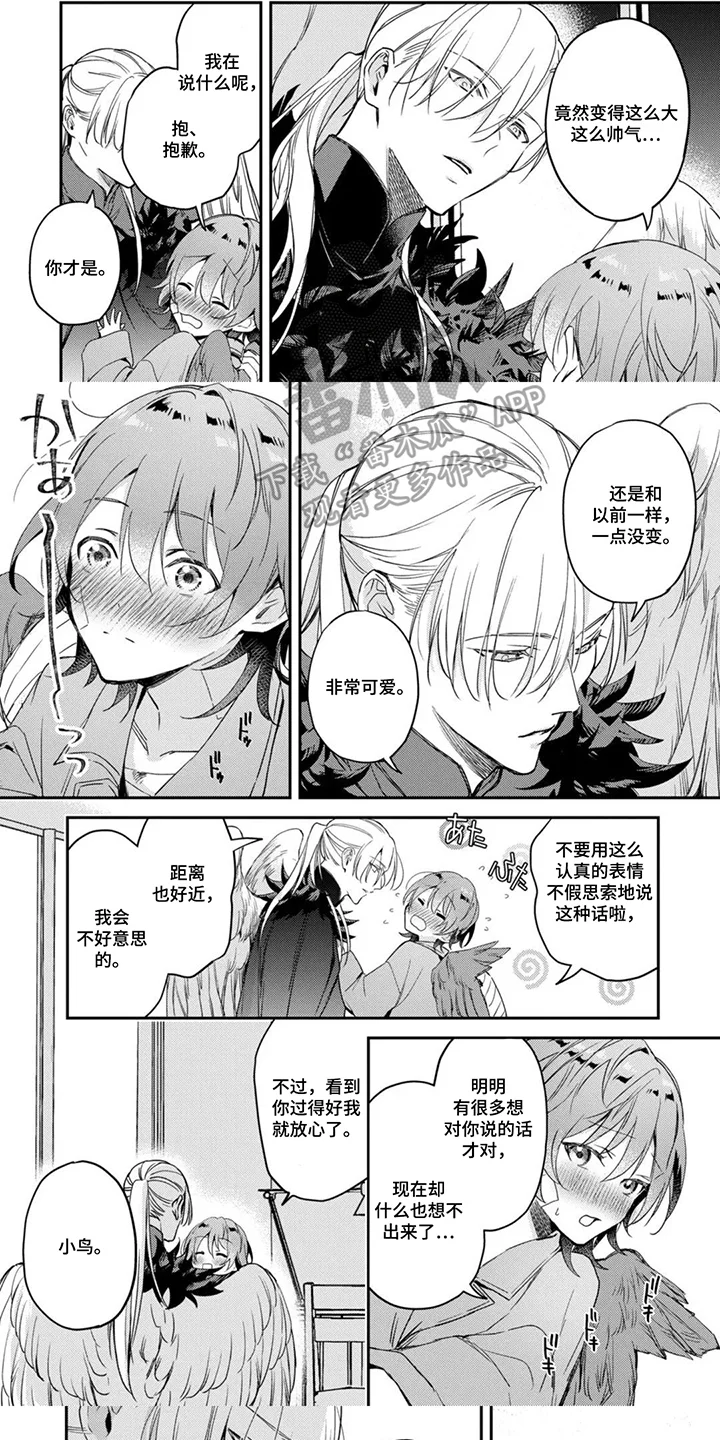 幸福的蓝鸟 第13章：成为家人 第5页