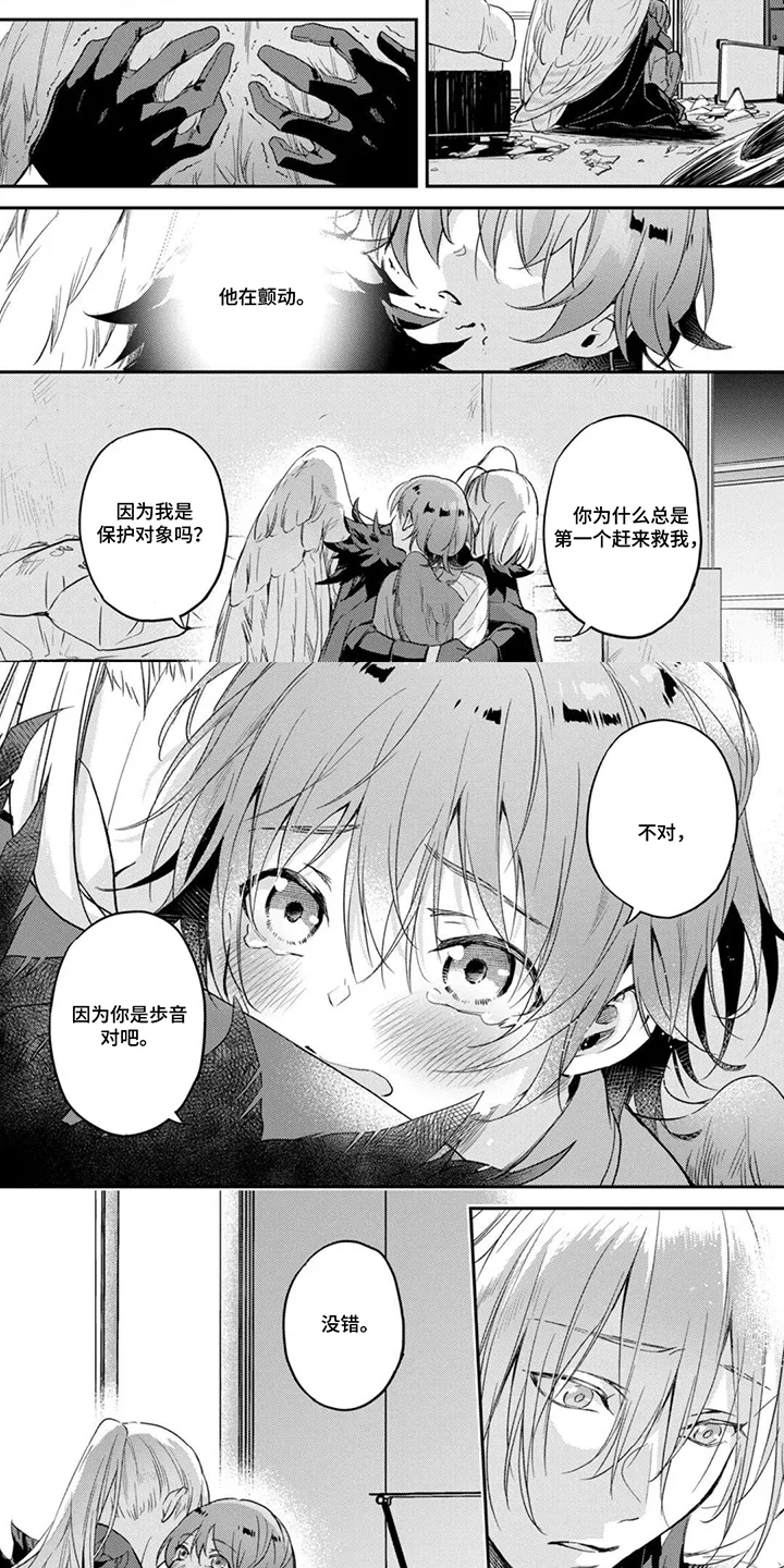 幸福的蓝鸟 第13章：成为家人 第2页
