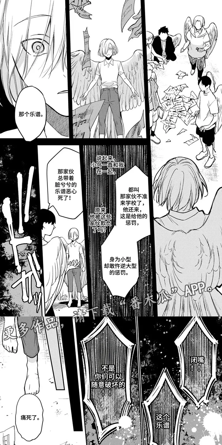 幸福的蓝鸟 第14章：深信不疑 第1页