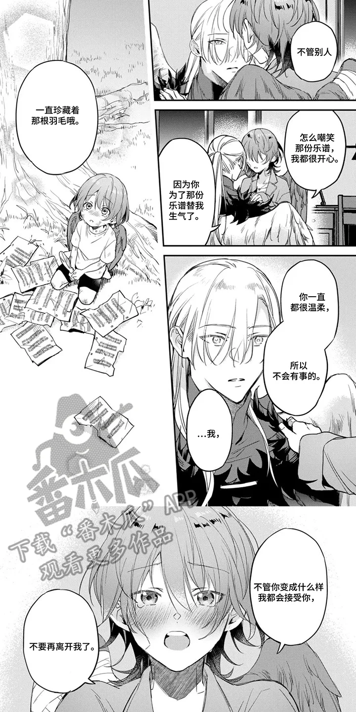 幸福的蓝鸟 第15章：拜托你们了 第1页