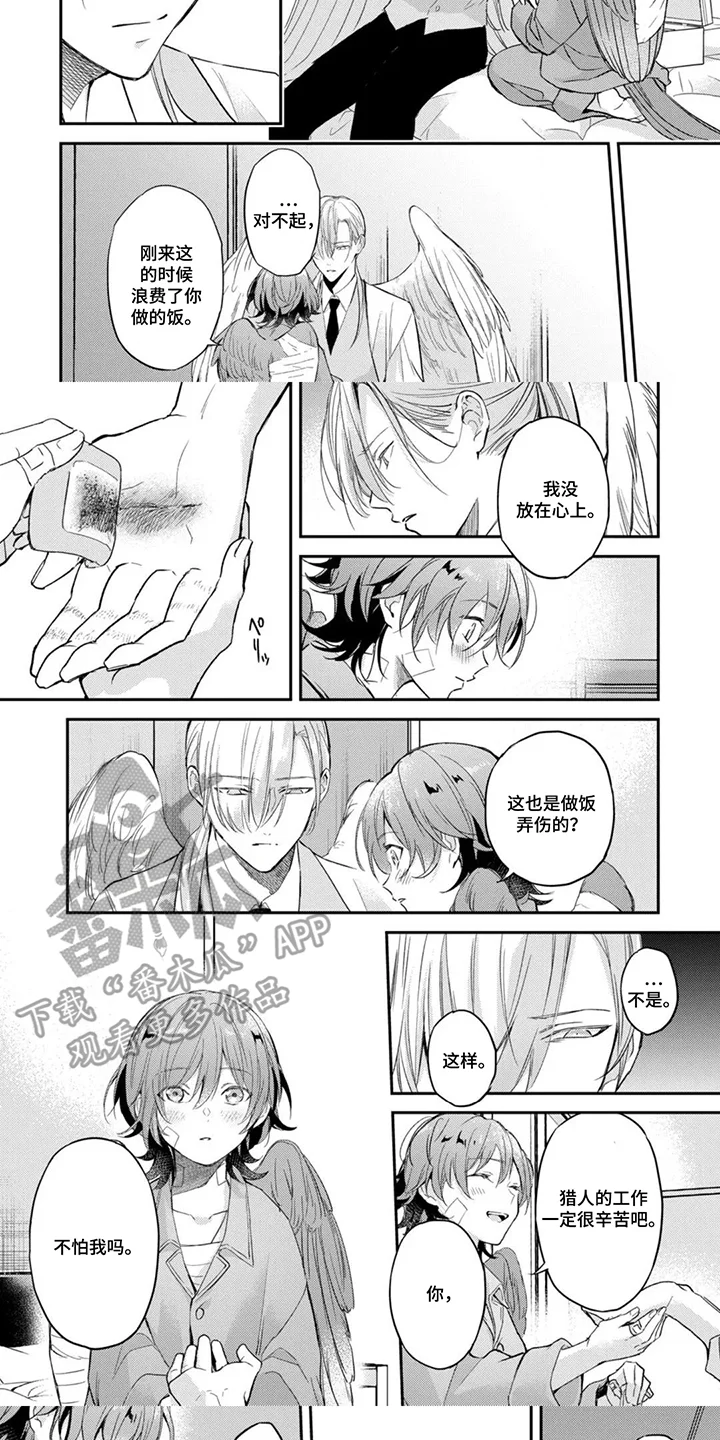 幸福的蓝鸟 第9章：和以前一样 第5页