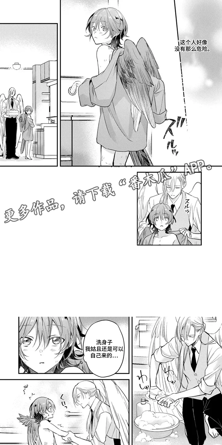 幸福的蓝鸟 第9章：和以前一样 第1页