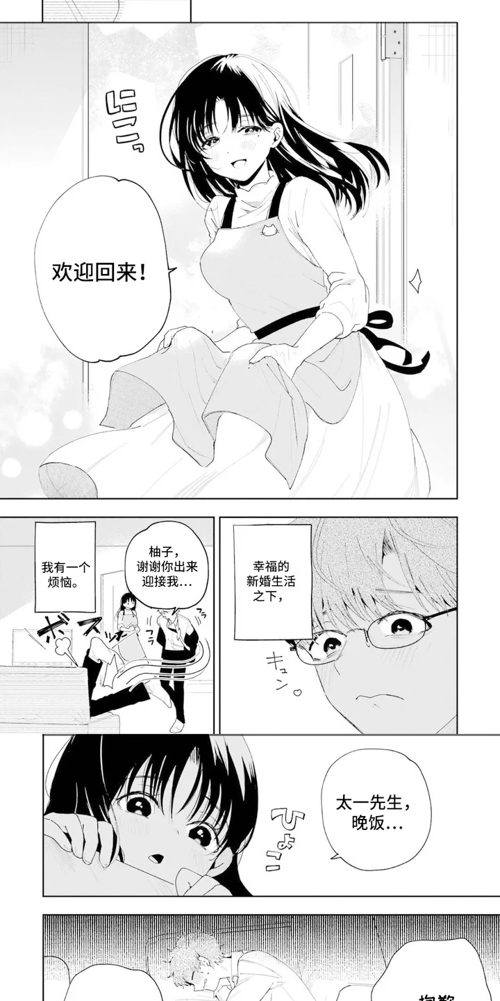 幸福餐桌 第1章：老毛病 第6页