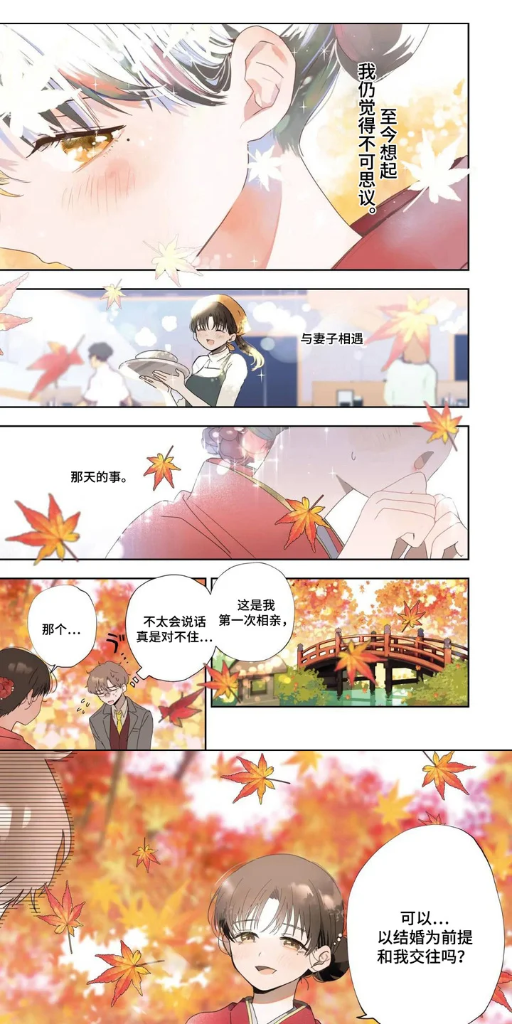 幸福餐桌 第1章：老毛病 第1页
