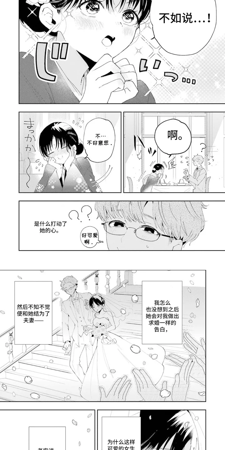 幸福餐桌 第1章：老毛病 第4页