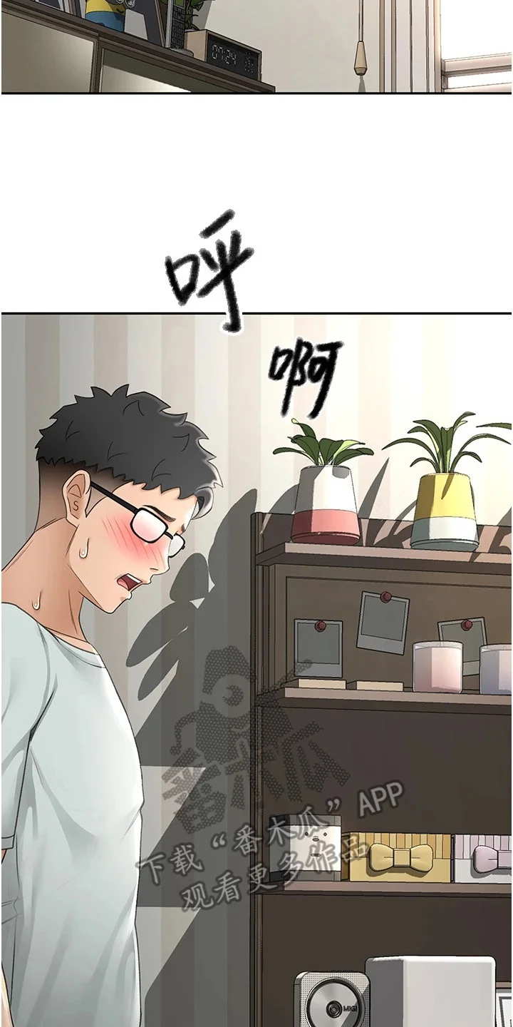 幻镜变形记 第20章：午夜来访 第2页