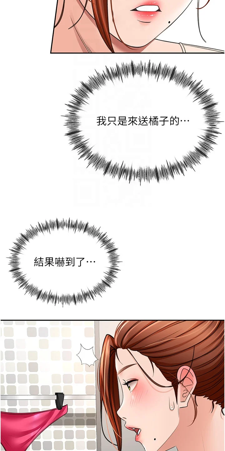 幻镜变形记 第20章：午夜来访 第10页