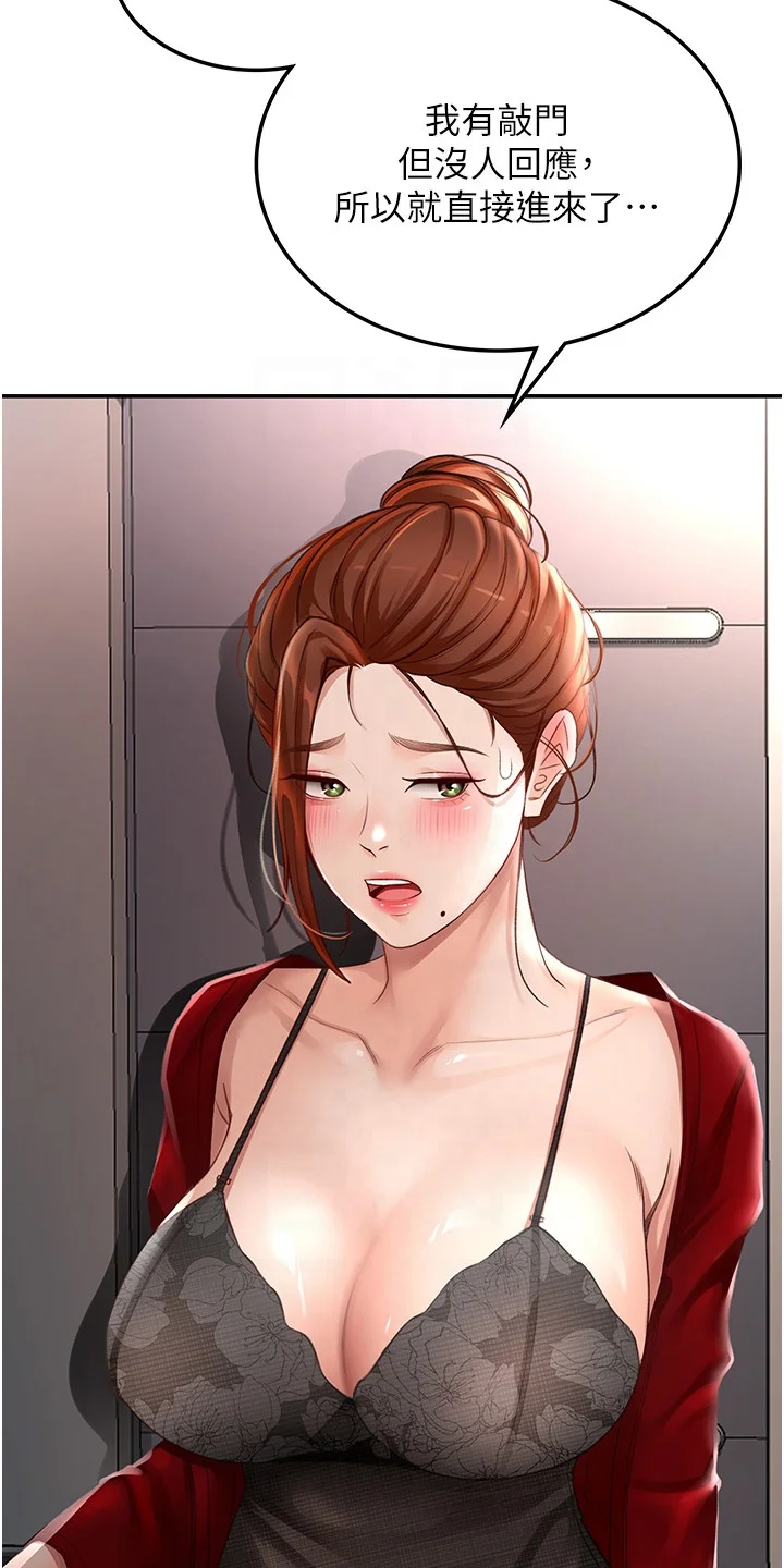 幻镜变形记 第20章：午夜来访 第22页