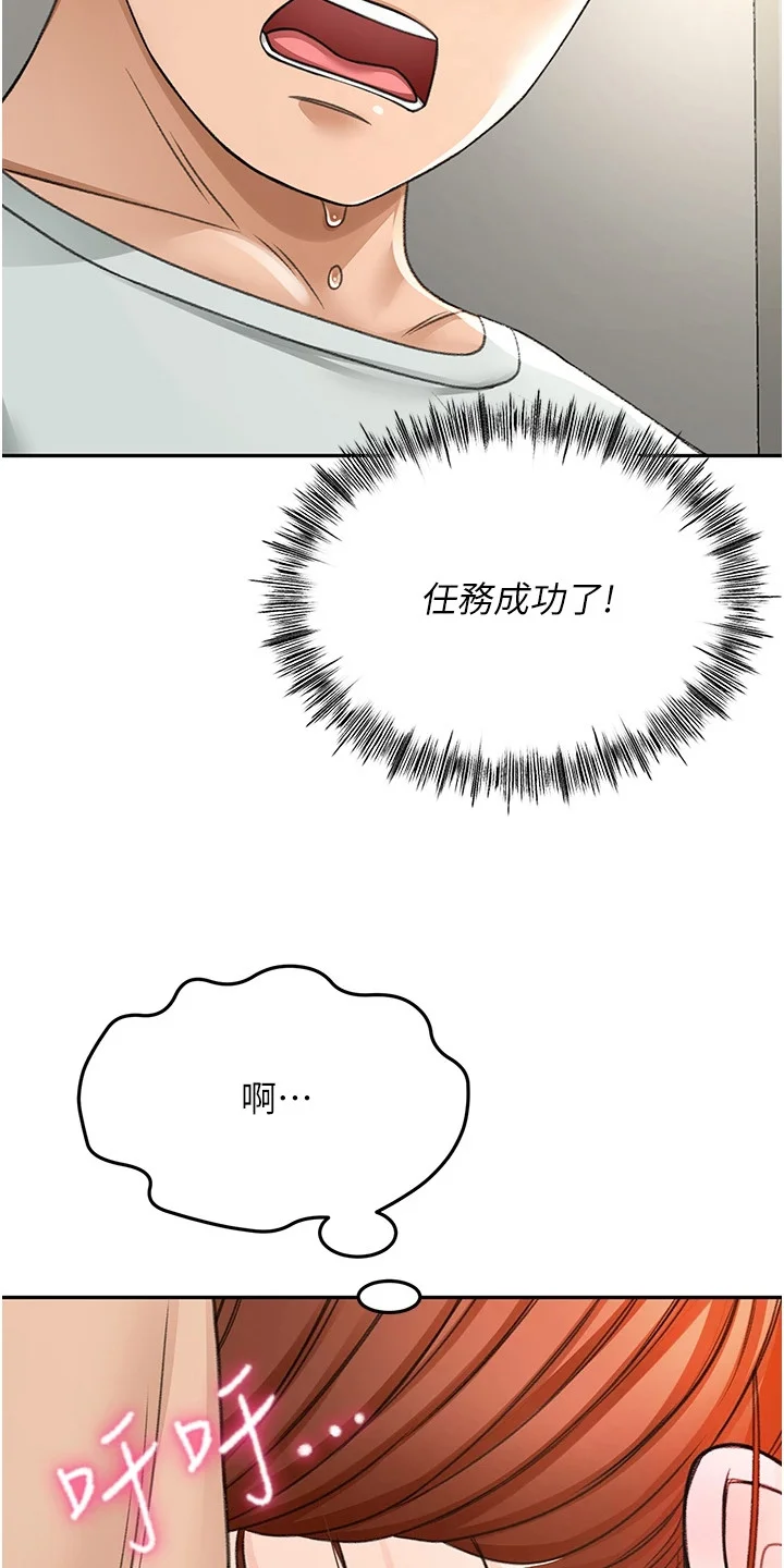 幻镜变形记 第20章：午夜来访 第4页