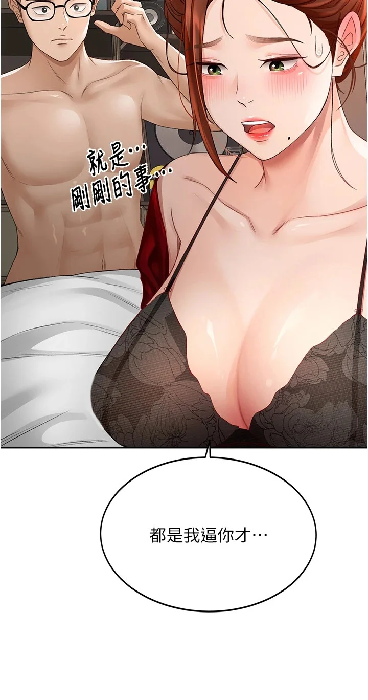 幻镜变形记 第20章：午夜来访 第28页