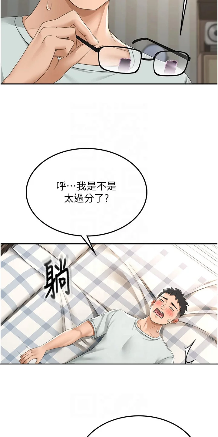 幻镜变形记 第20章：午夜来访 第15页
