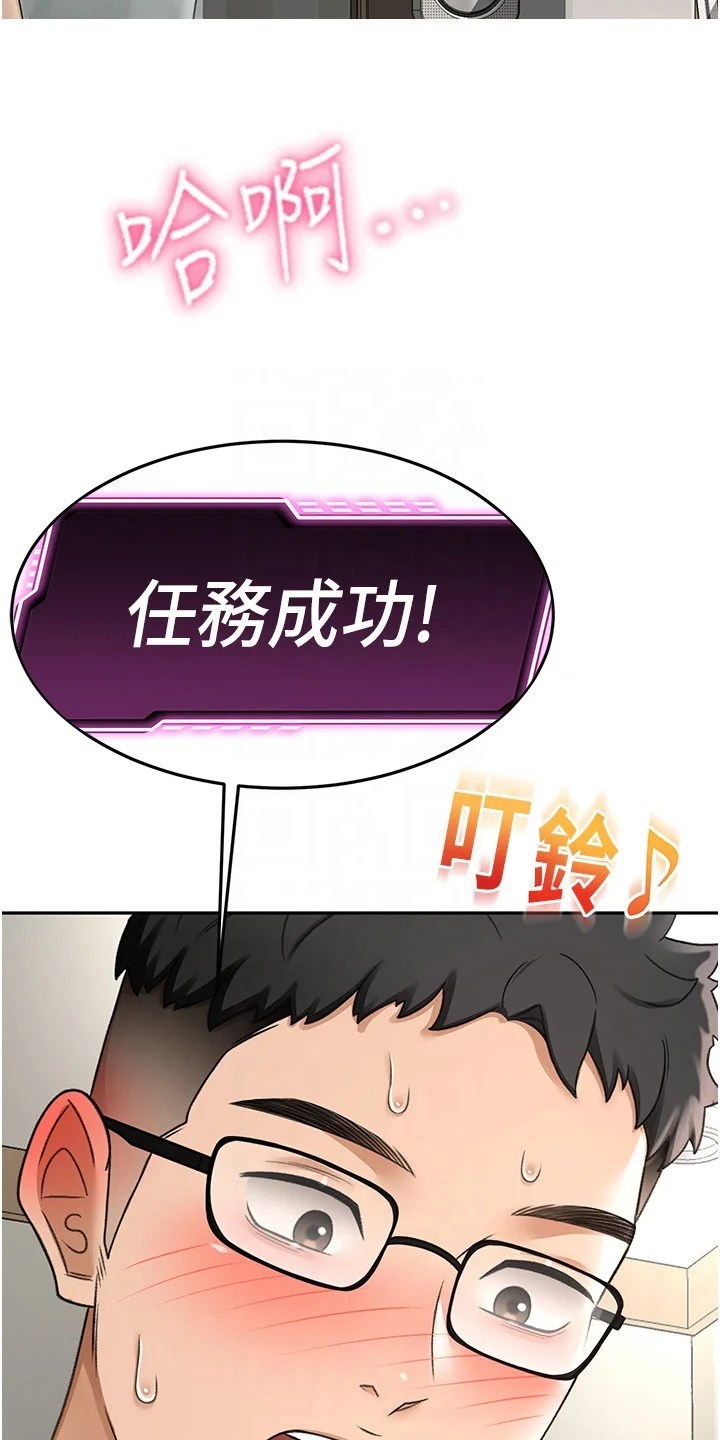 幻镜变形记 第20章：午夜来访 第3页
