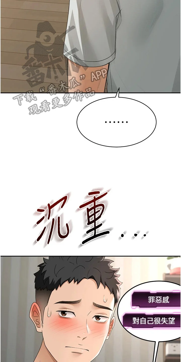 幻镜变形记 第20章：午夜来访 第14页