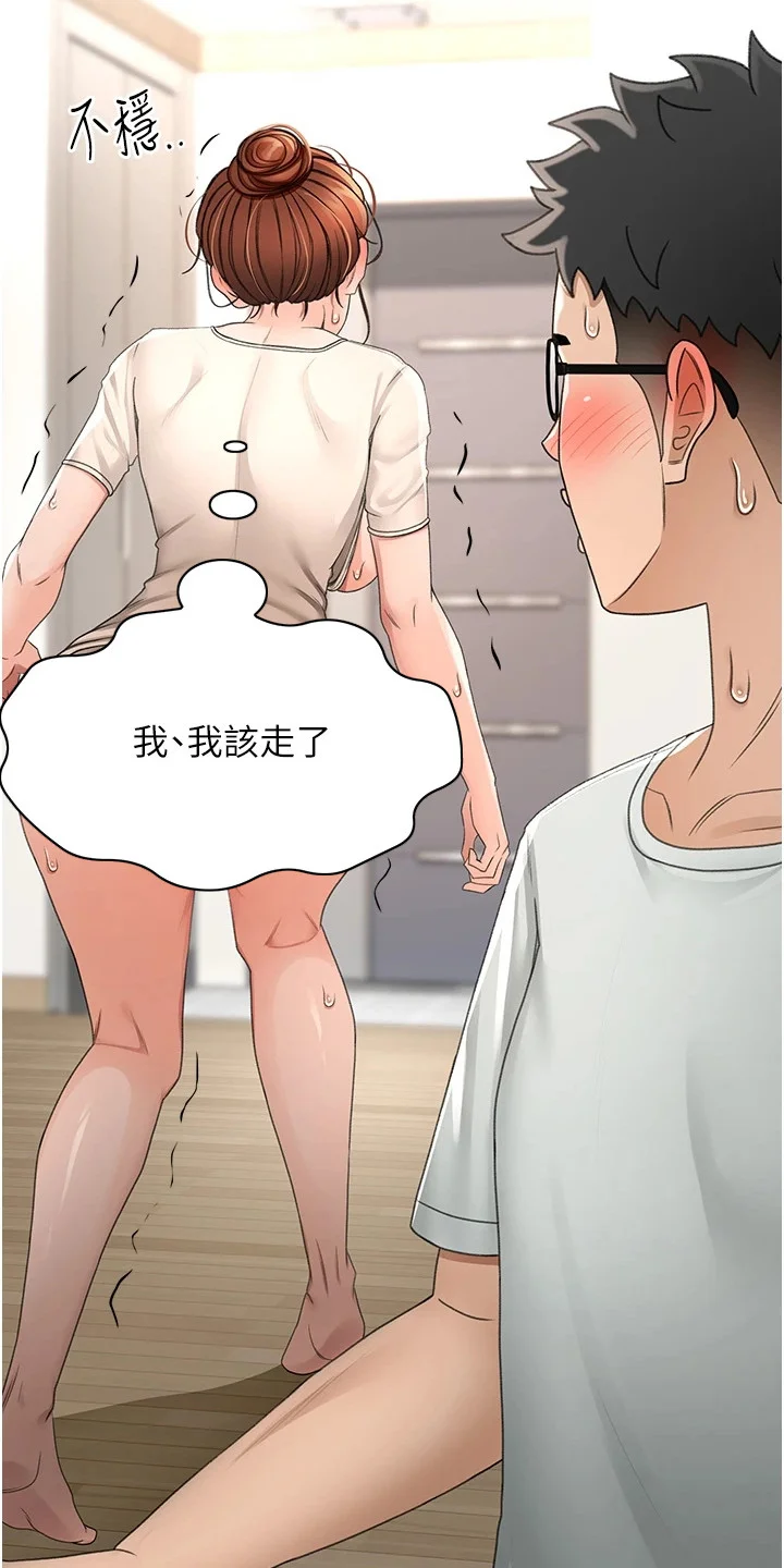 幻镜变形记 第20章：午夜来访 第6页