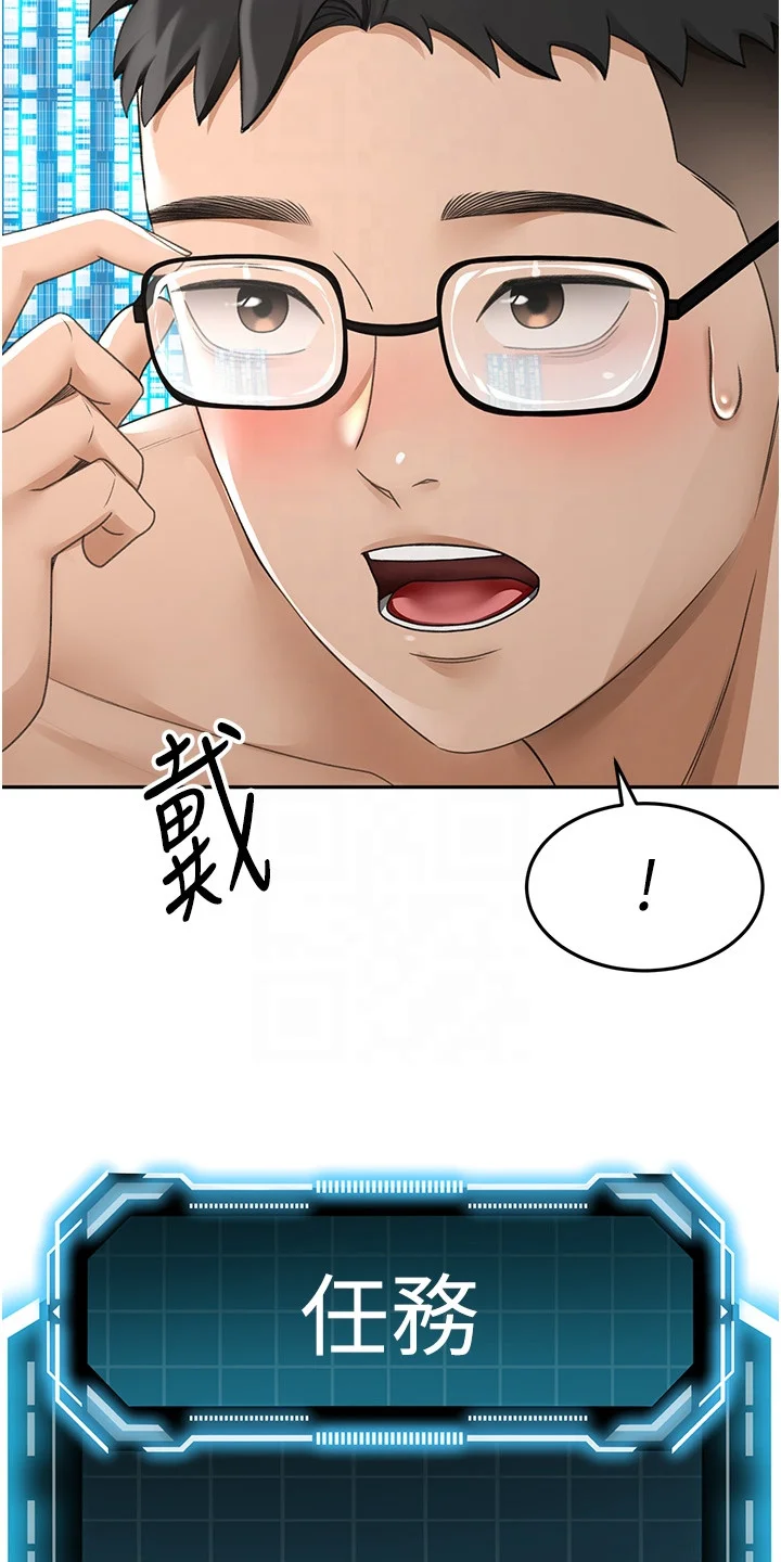 幻镜变形记 第20章：午夜来访 第26页