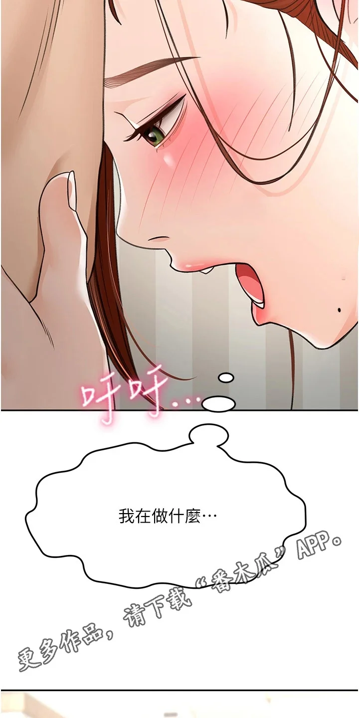 幻镜变形记 第20章：午夜来访 第5页