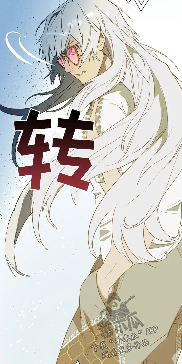 幼儿园伙伴 第21章：跟傻子一样 第7页