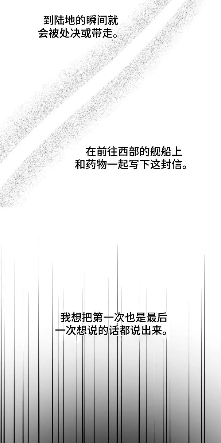 幼儿园伙伴 第21章：跟傻子一样 第27页