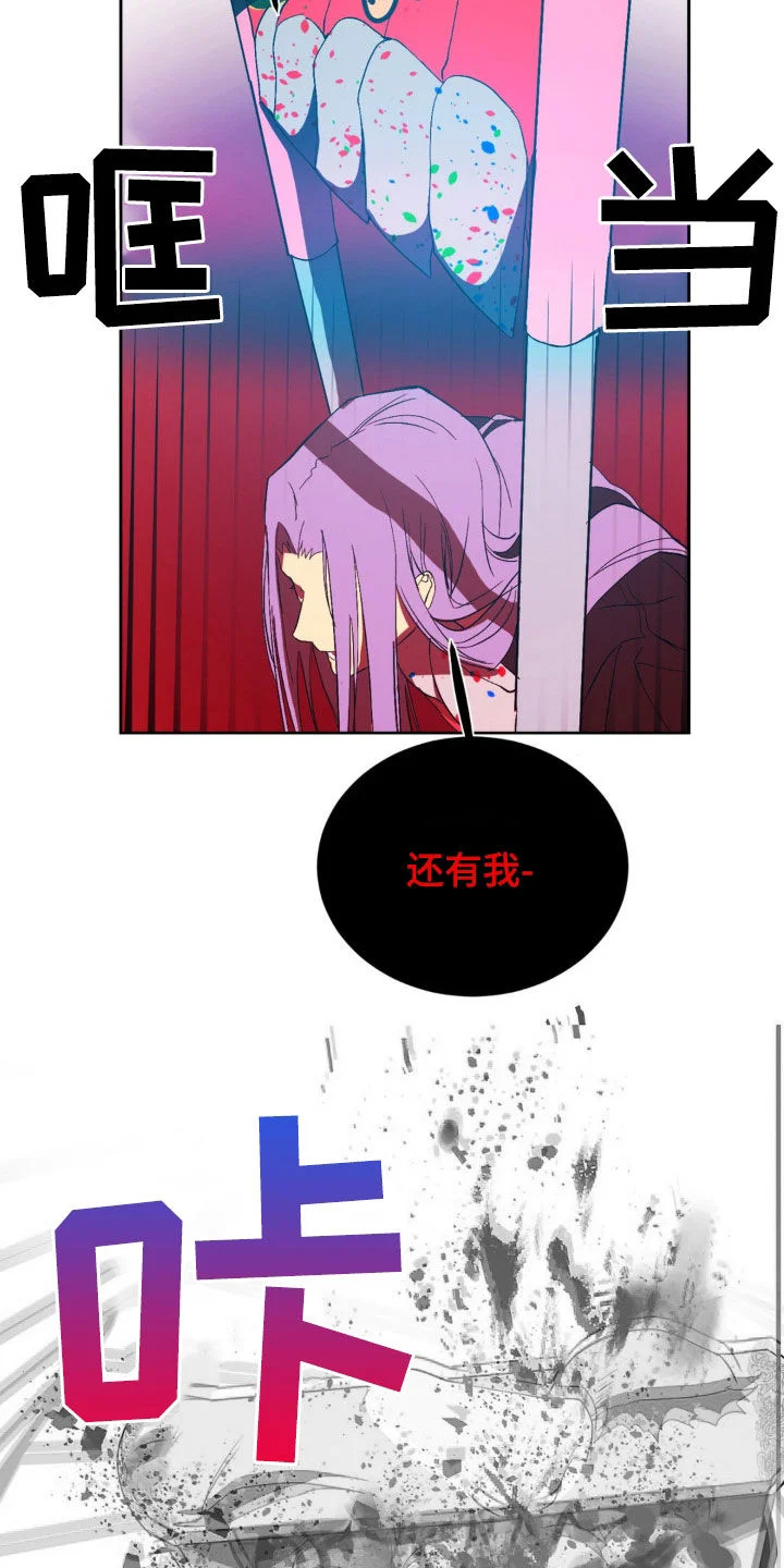 幼儿园伙伴 第21章：跟傻子一样 第17页