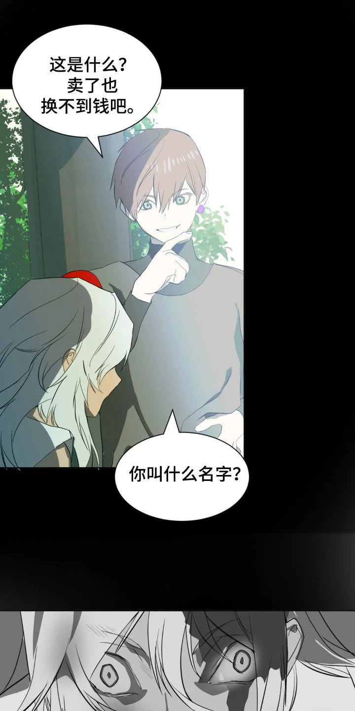 幼儿园伙伴 第21章：跟傻子一样 第30页