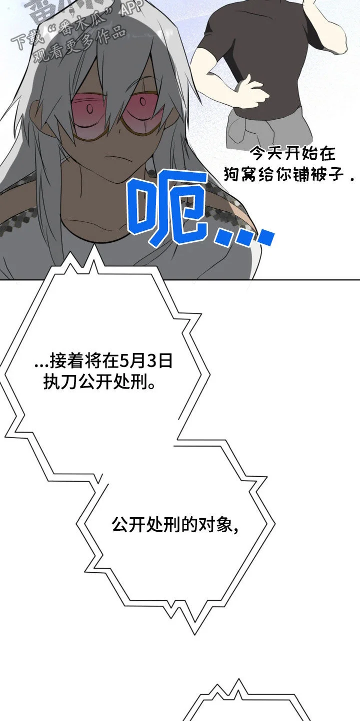 幼儿园伙伴 第21章：跟傻子一样 第5页