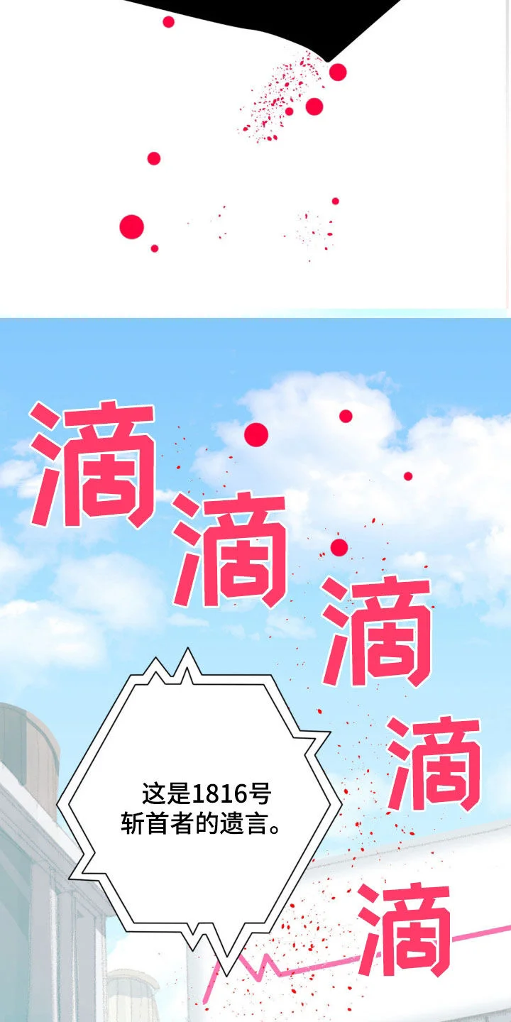 幼儿园伙伴 第21章：跟傻子一样 第19页