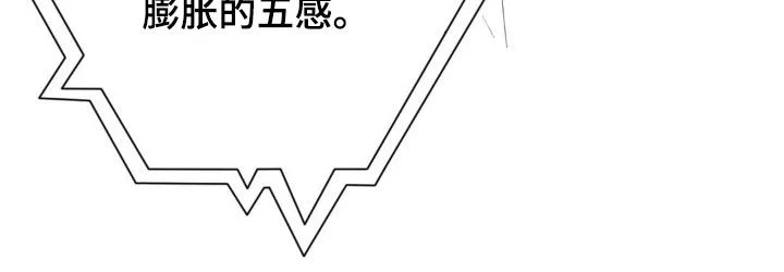 幼儿园伙伴 第21章：跟傻子一样 第21页