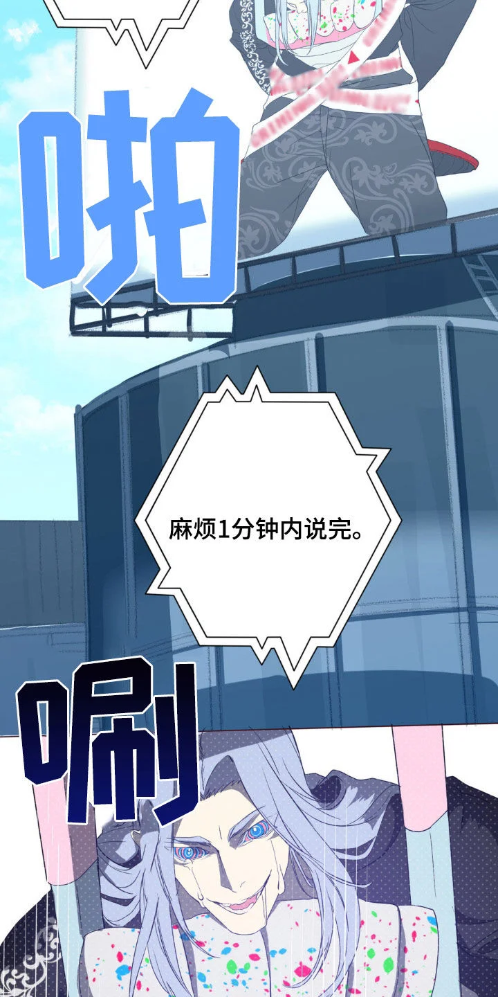 幼儿园伙伴 第21章：跟傻子一样 第12页