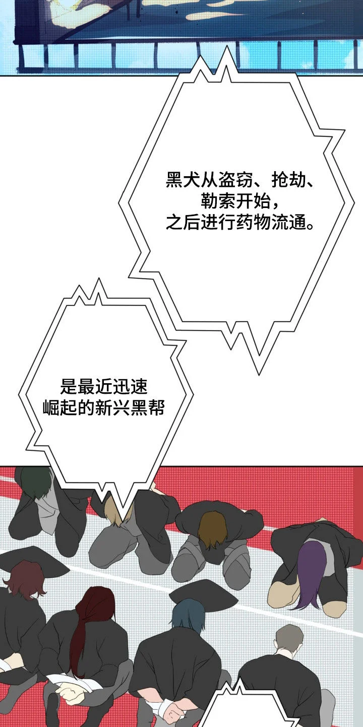幼儿园伙伴 第21章：跟傻子一样 第9页