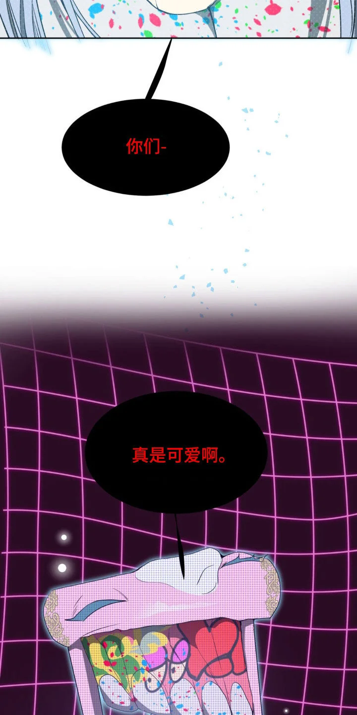 幼儿园伙伴 第21章：跟傻子一样 第14页