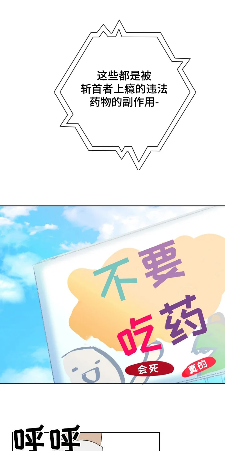 幼儿园伙伴 第21章：跟傻子一样 第22页