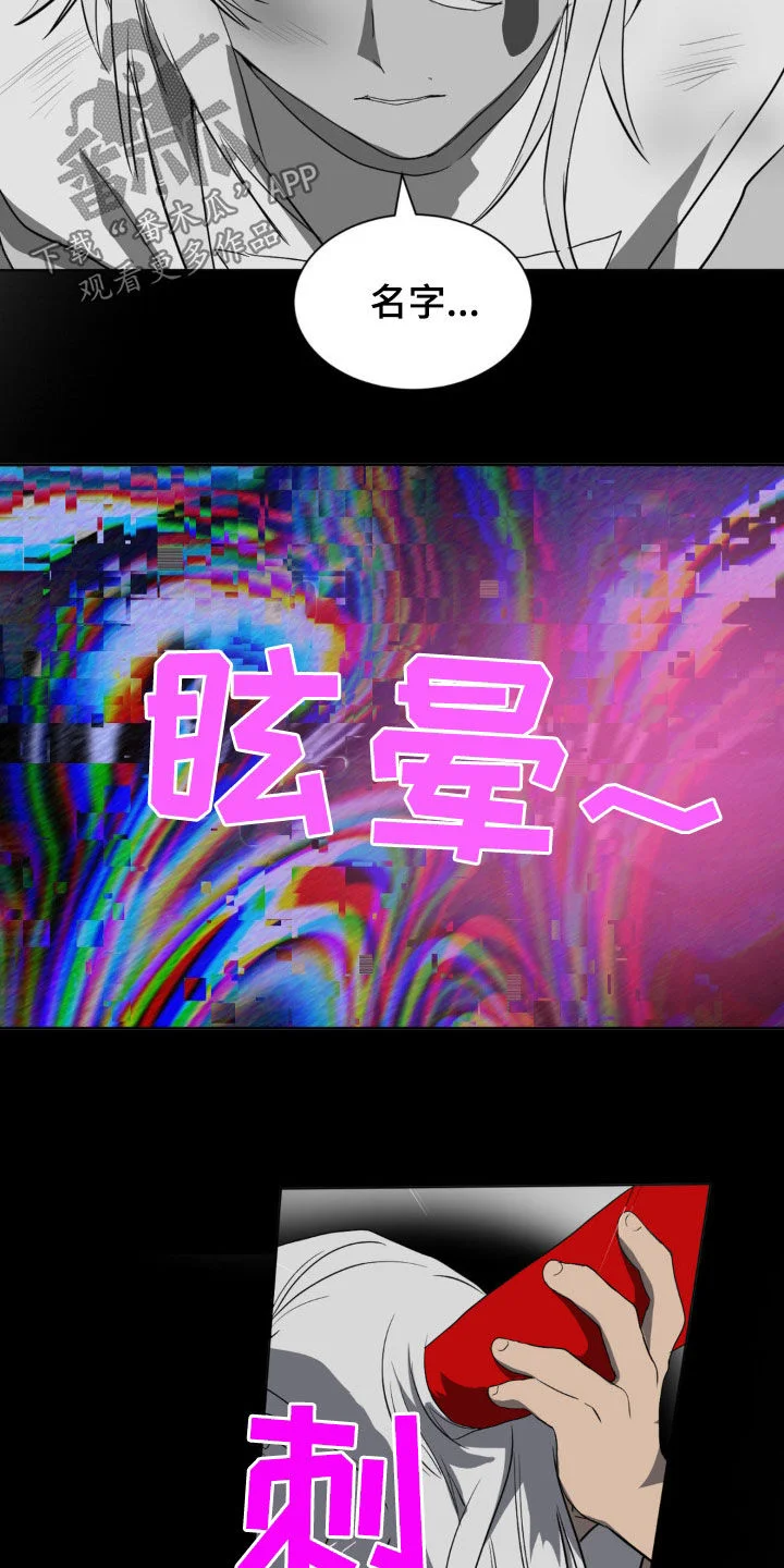 幼儿园伙伴 第21章：跟傻子一样 第31页